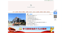 Desktop Screenshot of ly.gsliangzhou.gov.cn