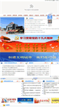 Mobile Screenshot of ly.gsliangzhou.gov.cn