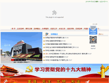 Tablet Screenshot of ly.gsliangzhou.gov.cn